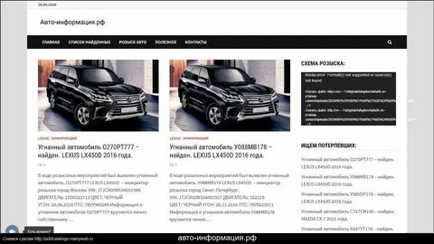 Как узнать имя владельца автомобиля по номеру