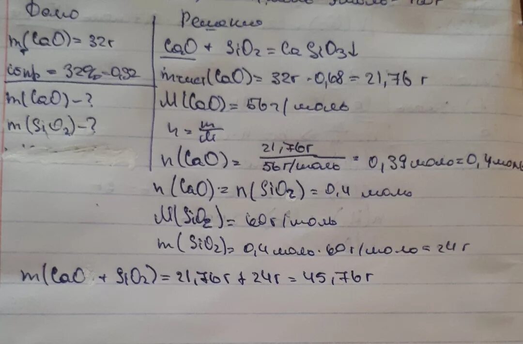 Sio2 рассчитать. Масса оксида кремния. Рассчитайте массу 3 моль оксида кремния sio2. Рассчитайте массу 3 моль sio2. Определите молярную массу диоксида кремния sio2.