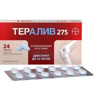 Тералив таблетки покрытые пленочной оболочкой