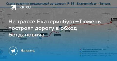 Тюмень екатеринбург время