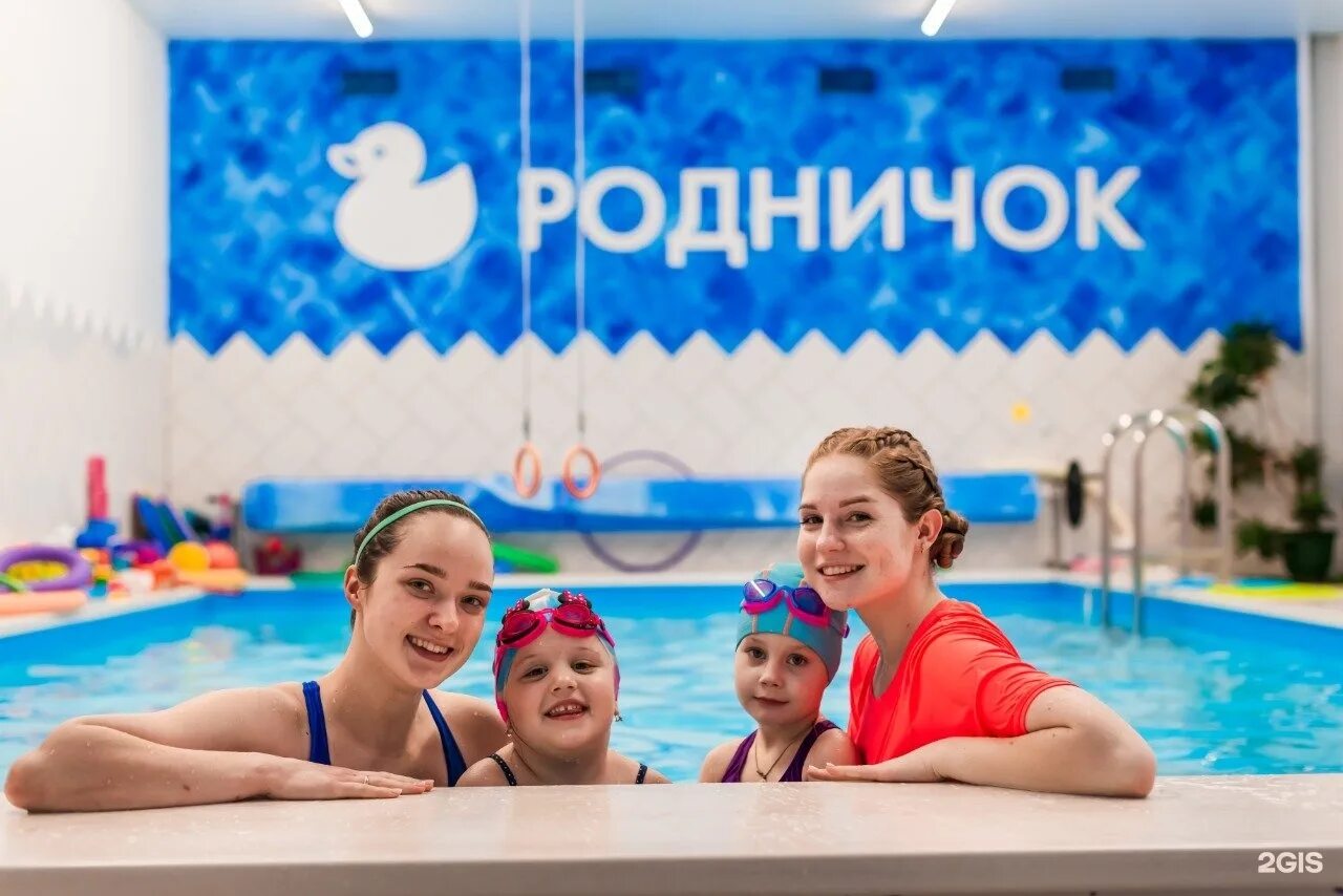 Родничок бассейн Барнаул. Родничок бассейн дети.