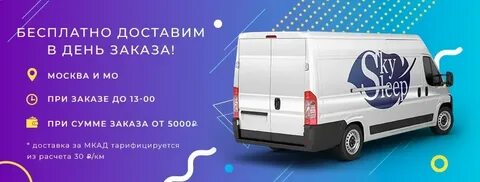 На дом в день заказа