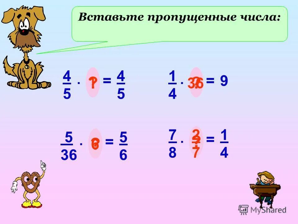 Выполни проверку. Выполни вычисления столбиком. Вычисли и выполнил проверку. Столбиком выполни проверку. Выполни проверку.