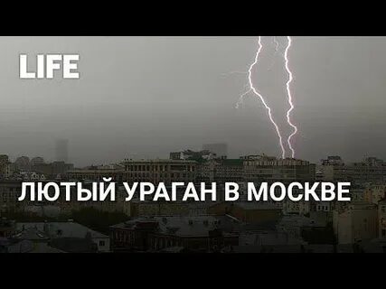 Губ ураган