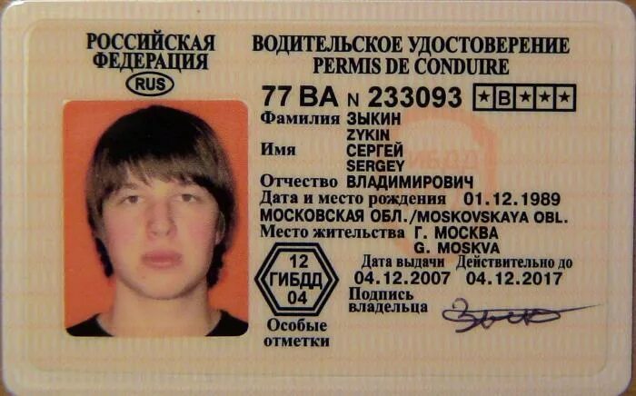Ву череповец