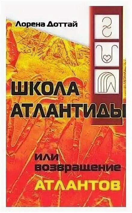 Антон орлов шма. Моносов атлантида игра. Сайт школы атлантида. Сайт школы атлантида. Сайт школы атлантида.