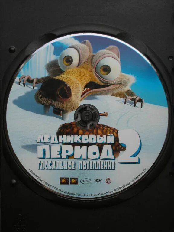 Ледниковый период 2 диска. Ледниковый период 2 глобальное потепление dvd. ледниковый период 2 глобальное потепление диск. ледниковый период 2 глобальное потепление двд. dvd диск ледниковый период.