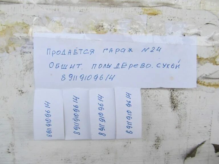 Объявление сниму комнату. Объявление сниму комнату