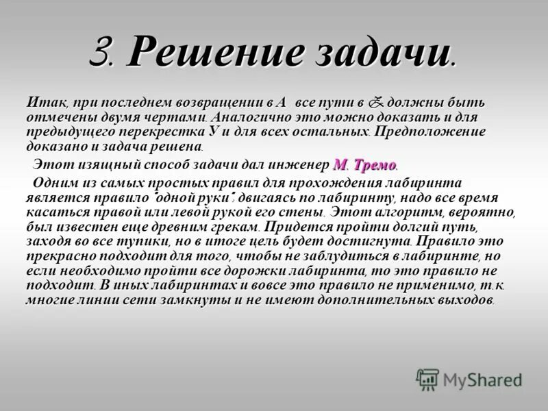 Аналогично это. Аналогично это