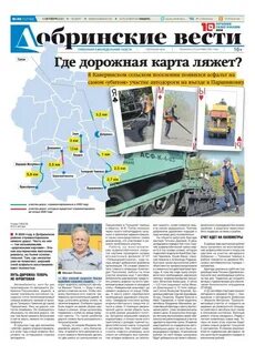 Последний выпуск газеты вести