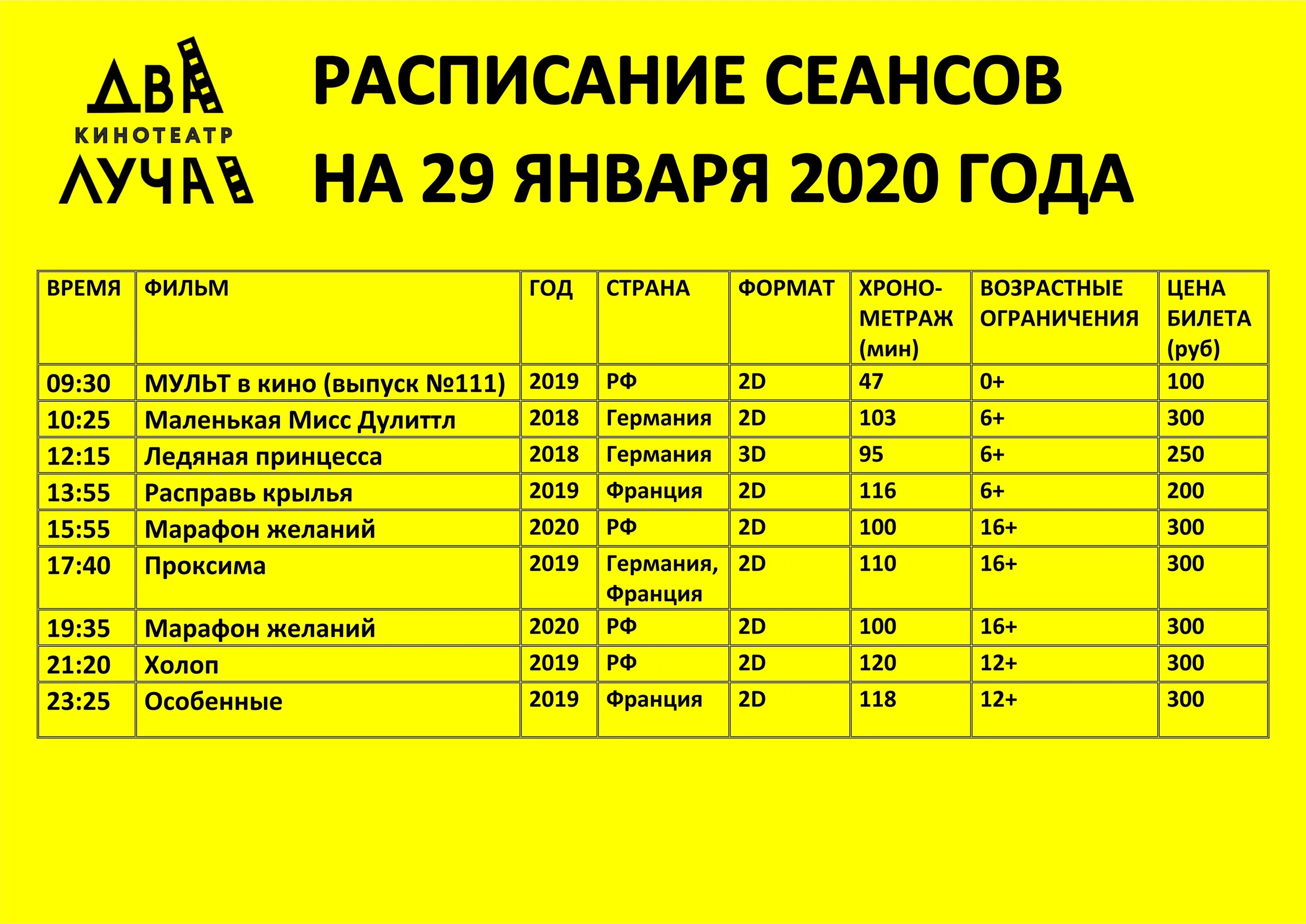 Кино 2. Кинотеатр черноголовка. Кинотеатр луч черноголовка. Кинотеатр два луча черноголовка. Кинотеатр луч советский.