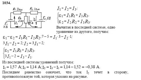 Задачник московкина физика 10 11
