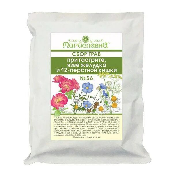 Какой чай для желудка. Сбор трав для лечения 12 перстной кишки. сбор трав при язвенной болезни желудка. сбор трав при болезнях жкт. травяные сборы в аптеке.