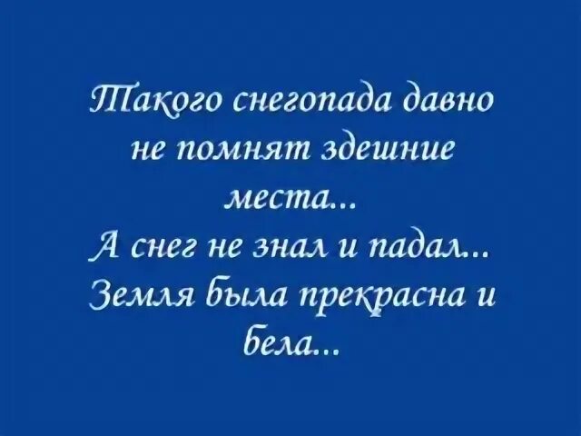 Такого снегопада