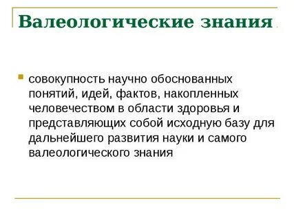 Термин обоснуй