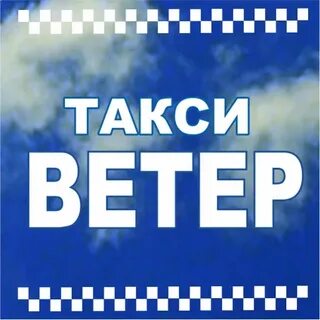 Такси кировград