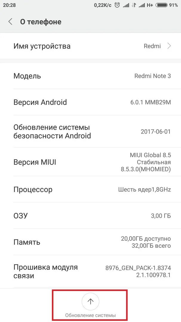 Обновление Xiaomi. Обновление телефона редми. Обновление экрана на Ксиаоми. Занятая память на Ксиаоми редми. Ксяоми телефоны обновление