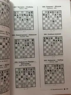 Пожарский шахматы