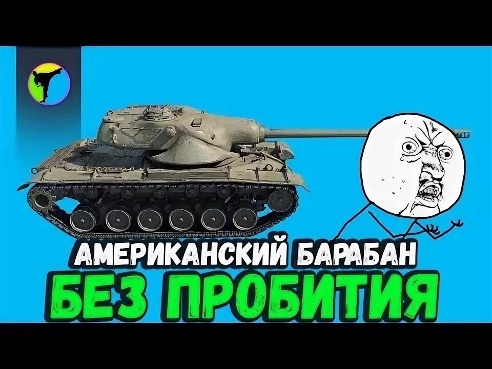 Прокачиваем хомяка WOT.