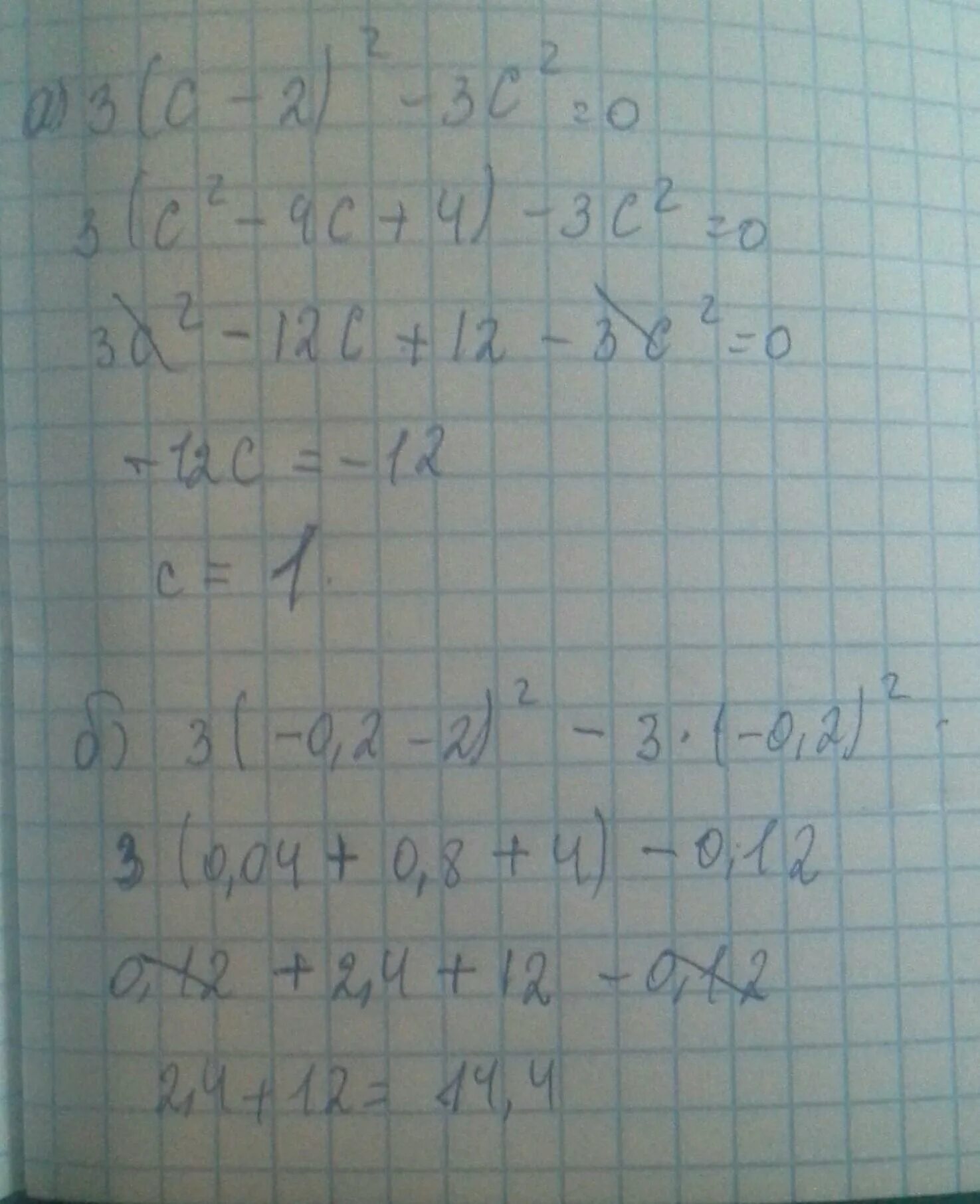 С 3 2 5с. 2 В 1. А2+б2/2*а2-б2/2. -2а+3б+с=0 5а-б+с=0. (4(С+3)/С^2-3с+с/9-с^2)*с+3/с+6- 5/с-3.