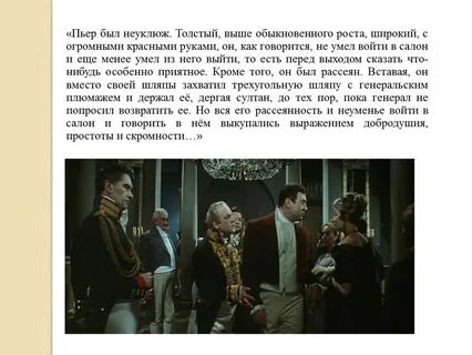 Как не быть неуклюжим