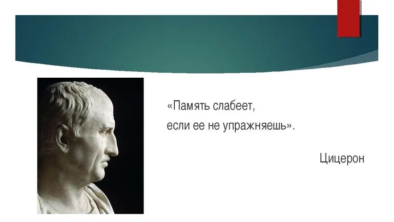 Значение выражения память. Цитаты про память. Высказывания о памяти. Фразы о памяти человека. Высказывания о памяти человека.