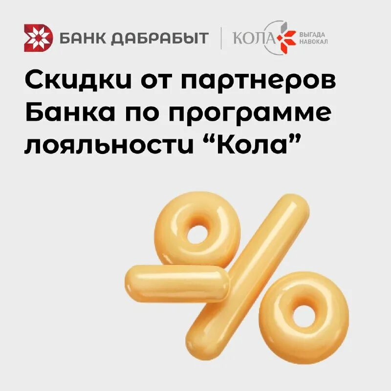 Дабрабыт google play. Банк дабрабыт приложение. Банк дабрабыт приложение. Дабрабыт личный кабинет. Банк дабрабыт приложение.