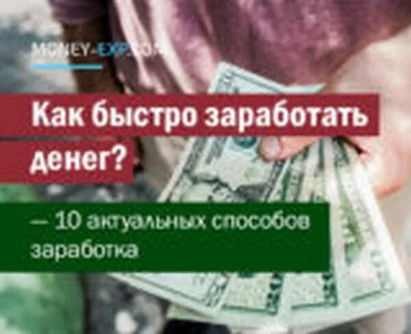 Как быстро заработать монеты. Заработок на играх без вложений. Зарабатывай деньги в интернете. Деньги в интернете. Заработок денег без вложений.