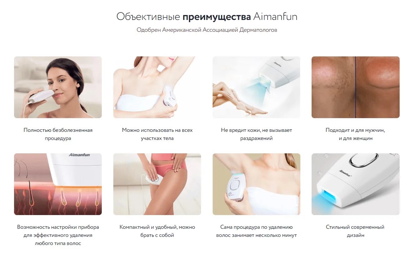 Домашний лазерный эпилятор как пользоваться. Фотоэпилятор aimanfun. домашний лазерный эпилятор aimanfun. «aimanfun» домашний лазерный эпилятор отзывы. лазерный эпилятор англия.