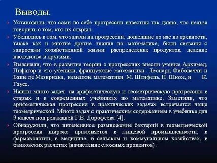 Вывод ставить