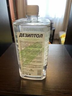 Дезиптол ультра инструкция по применению