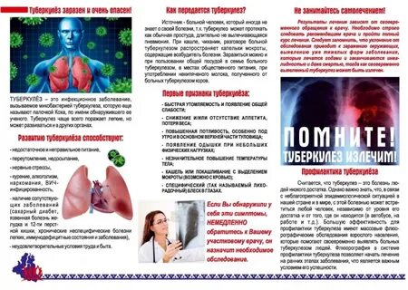 Легкие чем опасны