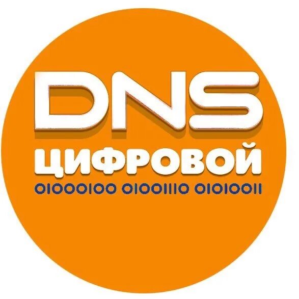 ДНС. ДНС логотип. Цифровой супермаркет DNS. Нашивка ДНС. Днс железноводск