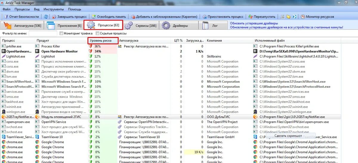 Csrss exe что это. Google exe. имя файла exe. скриншот exe файл. список процессов.