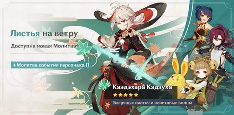 Баннер кадзухи
