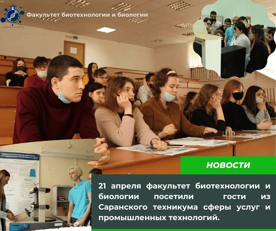 Вшэ лингвистика. Кафедра биоинженерии. Вшэ факультет биологии и биотехнологии. Вшэ факультет биологии и биотехнологии. Факультет биотехнологии вшэ.