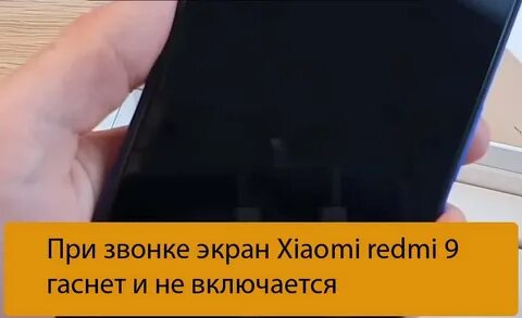 Телефон при включении выключается что делать