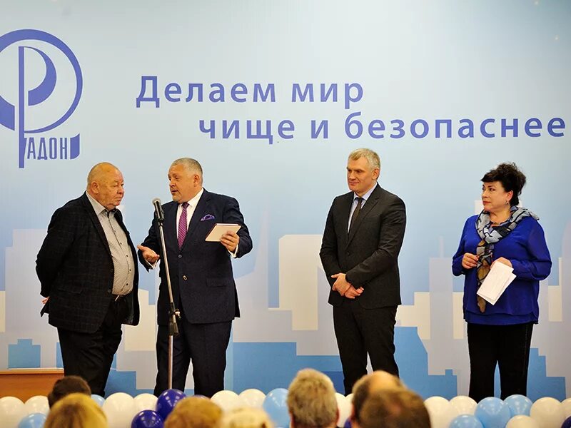 Филиал фгуп радон. Генеральный директор ФГУП Радон. ФГУП Радон. ФГУП Радон логотип. ФГУП Радон официальный сайт.