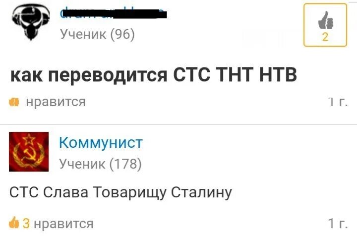 Как переводится 24. Как переводится СТС. Как переводится канал СТС. Как переводится СТС Телеканал.