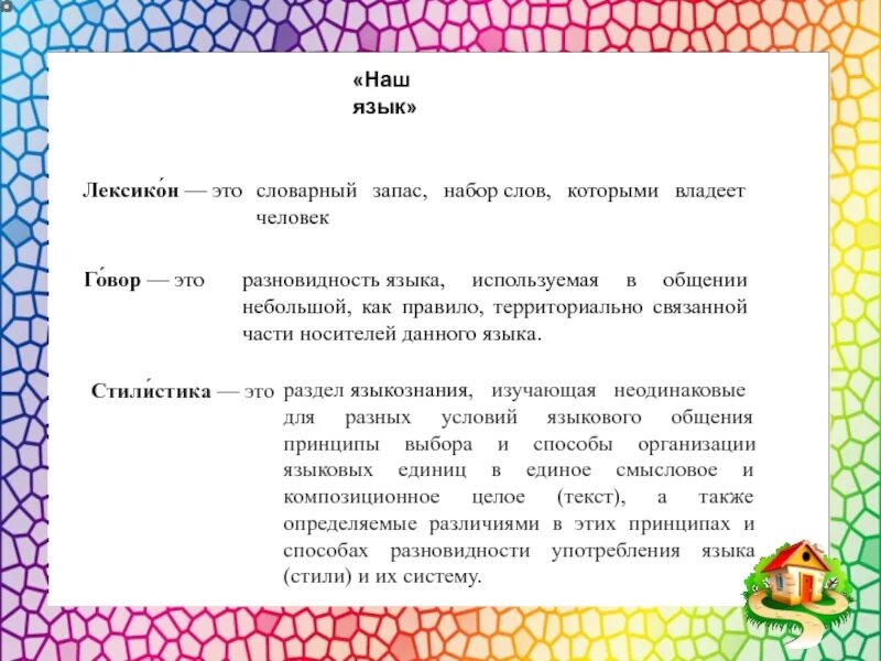 Слова маркетолога. Магические слова маркетинга. Маркетинг слово. Я говорю отчего люди не летают так как. Каким словарным запасом владеет человек.