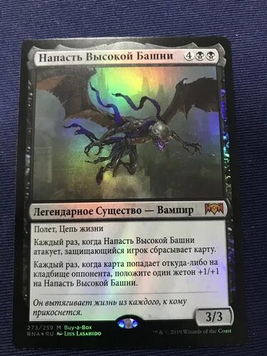 Высоко атакующей. Preordain MTG. Basilica Bell Haunt. MTG ninth Edition 334. Jeska's will MTG.