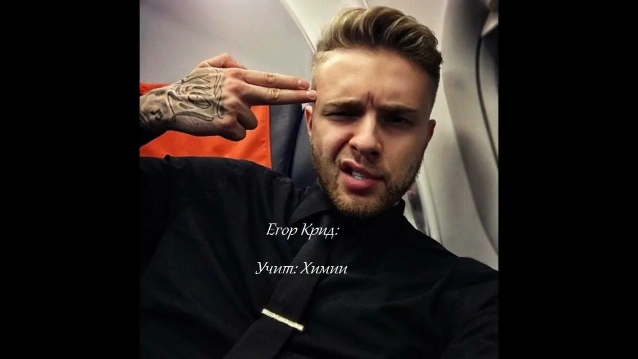 Егор крид фото 2022. Егор крид др 23. Крид коллаж. Что в боксе егора крида. Егор крид торс.