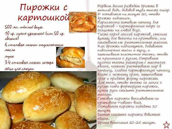 Вкусное тесто на воде для пирожков дрожжевое. Дрожжевое тесто для пирожков с сухими дрожжами на кефире. Рецепт вкусного дрожжевого теста на пирожки. Рецепт теста на пирожки дрожжевое. Тесто на пирожки в духовке дрожжевое на молоке.