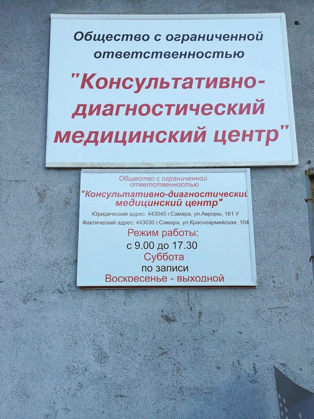 Красноармейская номер телефона. Красноармейская номер телефона. Красноармейская номер телефона. Самара кдмц красноармейская 104. Самара кдмц красноармейская 104.