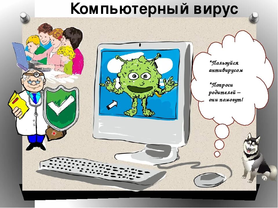 Интернет можно использовать. Безопасность в интернете. безопасный интернет. компьютерная безопасность рисунок. интернет рисунок.