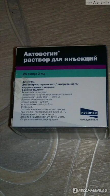 Актовегин 5 ампул купить. Актовегин 5 мл Такеда. Актовегин 2 мл 5 ампул. Актовегин 5 мл 10 ампул. Актовегин раствор 2 мл 10 ампул.