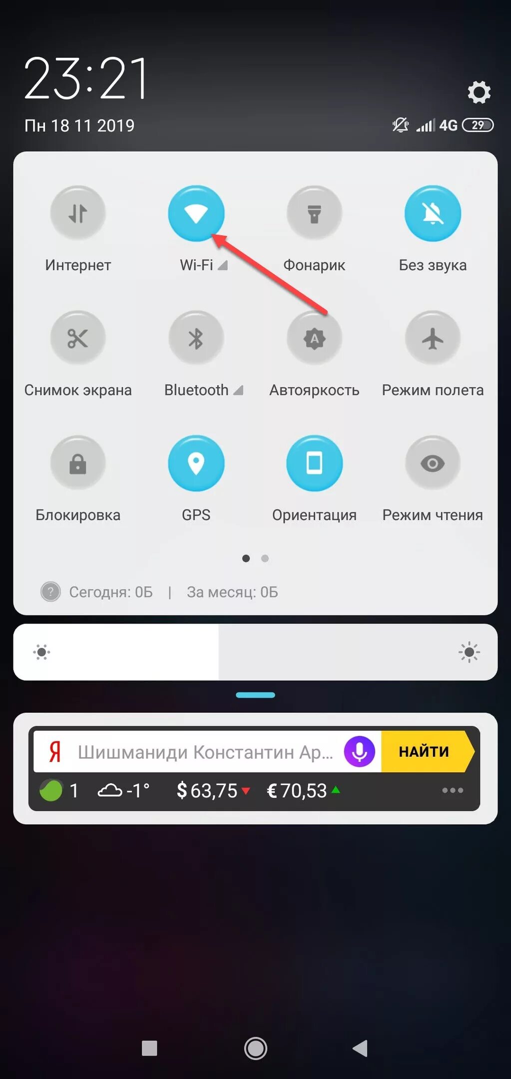 Настройка хонор вай фай. Значок вай фай на андроиде. Как подключить Wi-Fi к телефону. Подключить Wi-Fi на хонор. Вай фай на экране телефона