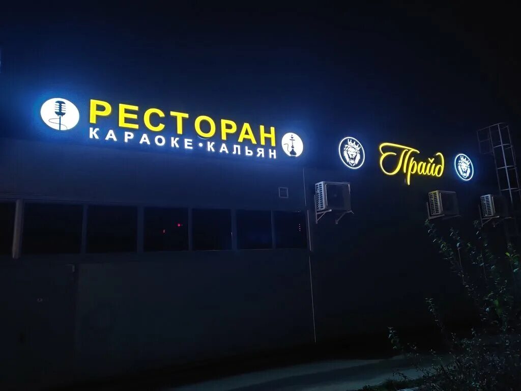 Bike Pride - ул. Екатерининская, 69
