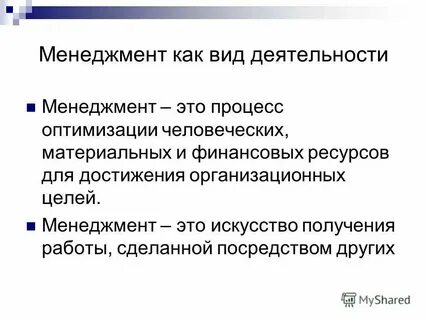 Финансовых материальных и человеческих ресурсов