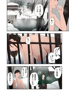 五 味 滓 太 郎 (鉛 棒 な よ な よ) 冬 の 温 泉 で ゆ き ず り セ ッ ク ス - Hentaiaxn.com.